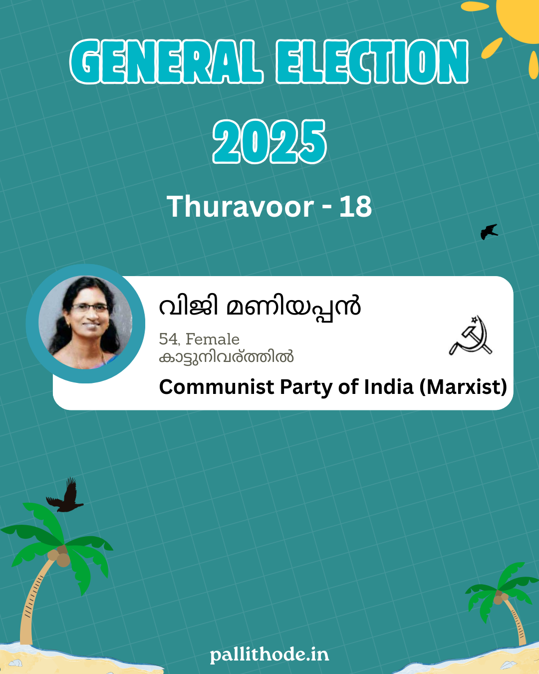 Viji Maniyappan - CPI(M) - Thuravoor ward 18 - Padinjare Manakkodam